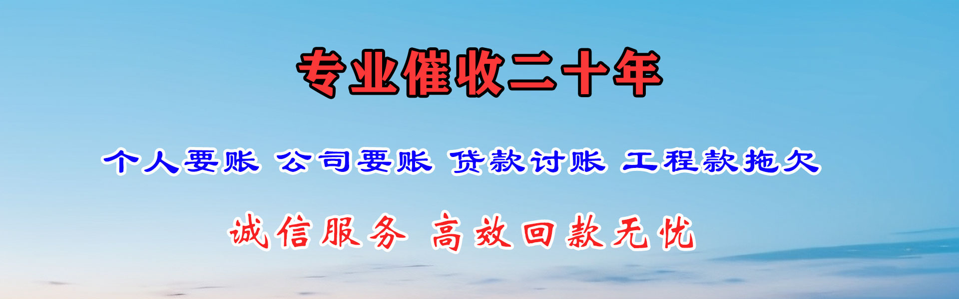 萝岗讨账公司