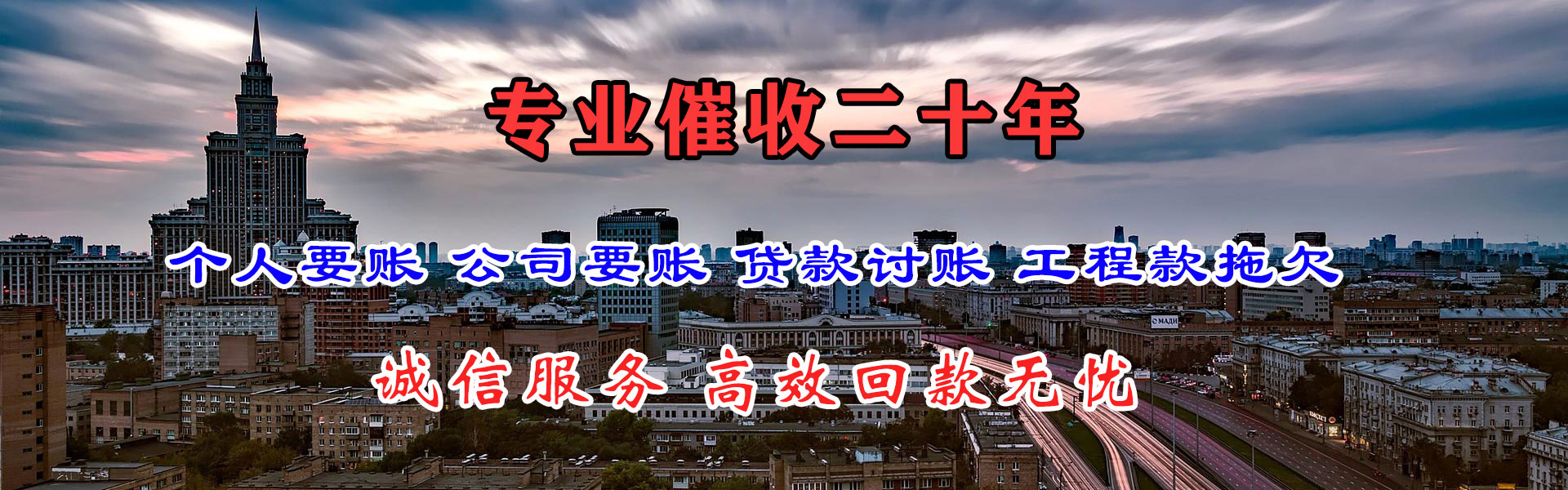 萝岗要款公司